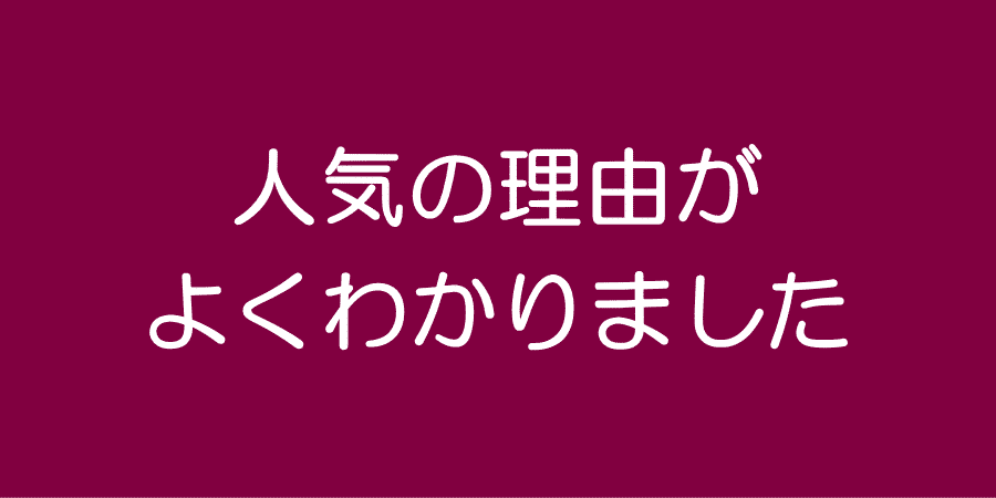 女性用風俗/性感マッサージ・感想