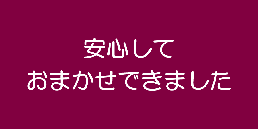 女性用風俗/性感マッサージ・感想